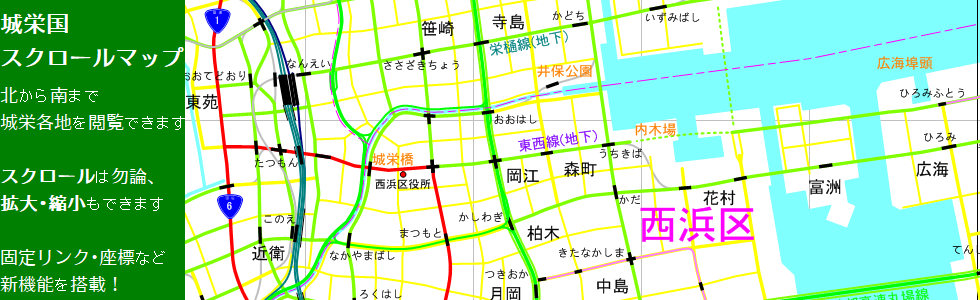 城栄国スクロールマップ